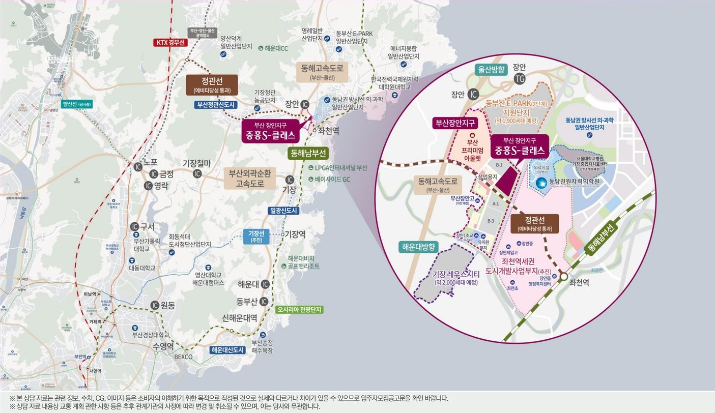 부산 장안지구 중흥S-클래스 광역 위치도